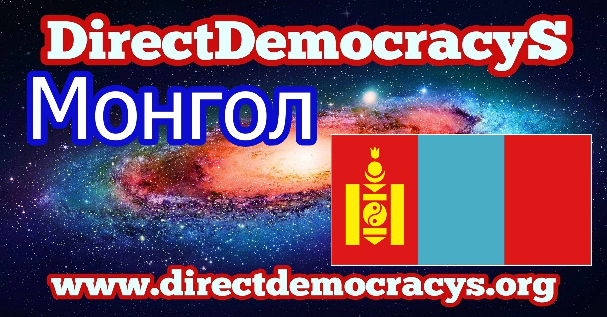 Mongolia ZZ rectangle